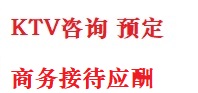 元宝山最好十大KTV会所消费排名