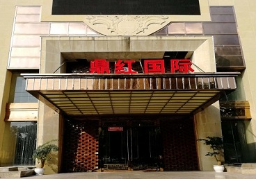 元宝山商务KTV真空哪家最开放-鼎红国际KTV消费价格玩乐点评