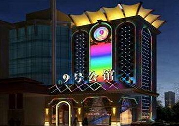 元宝山好玩开放荤素KTV推荐-九号公馆KTV消费价格口碑点评